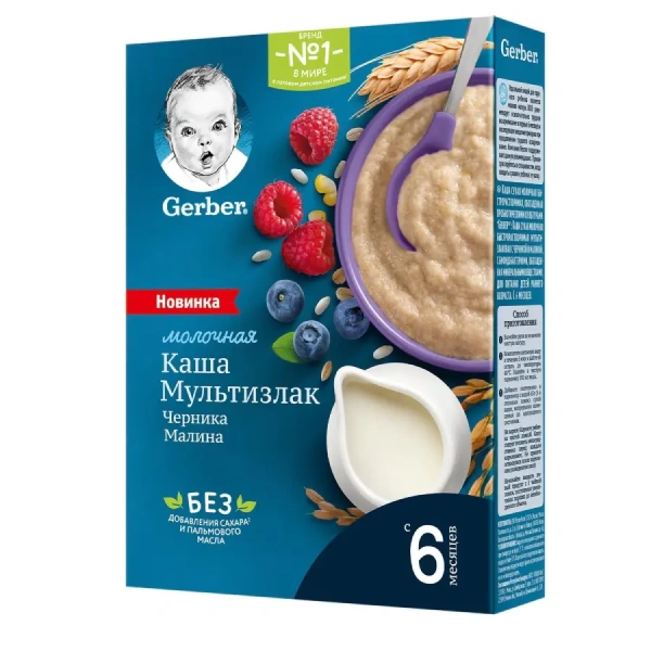 d97 Gerber каша молочная мультизлаковая с черникой и малиной, 180г, с 6месяцев